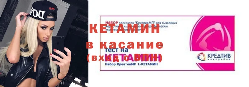 Кетамин ketamine  наркота  Каневская 