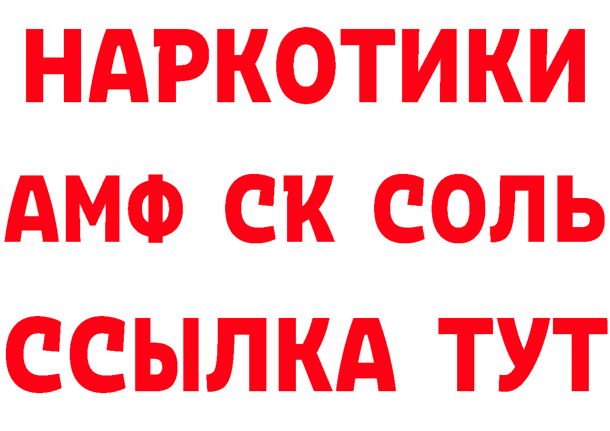 КЕТАМИН ketamine как зайти это МЕГА Каневская