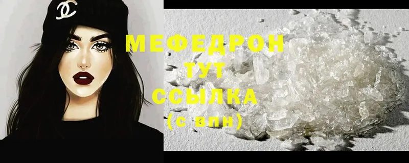 Мефедрон mephedrone  Каневская 