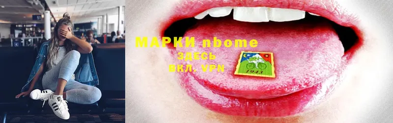 цена   Каневская  Марки NBOMe 1,5мг 